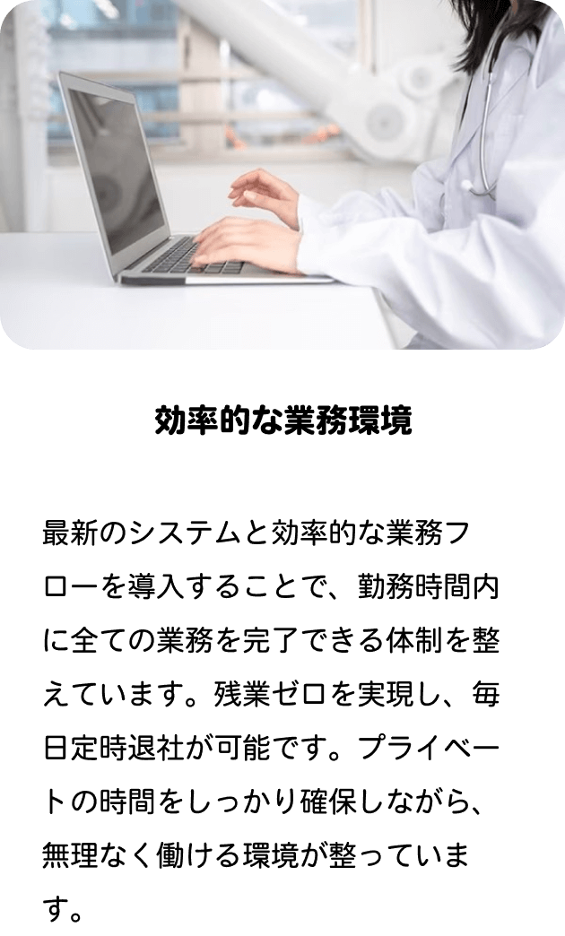 効率的な業務環境